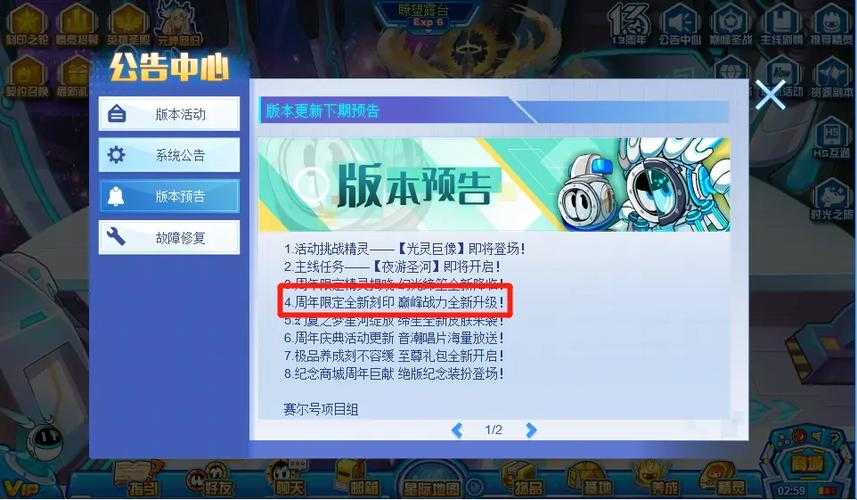赛尔号2025砖石代金券新手必看技巧