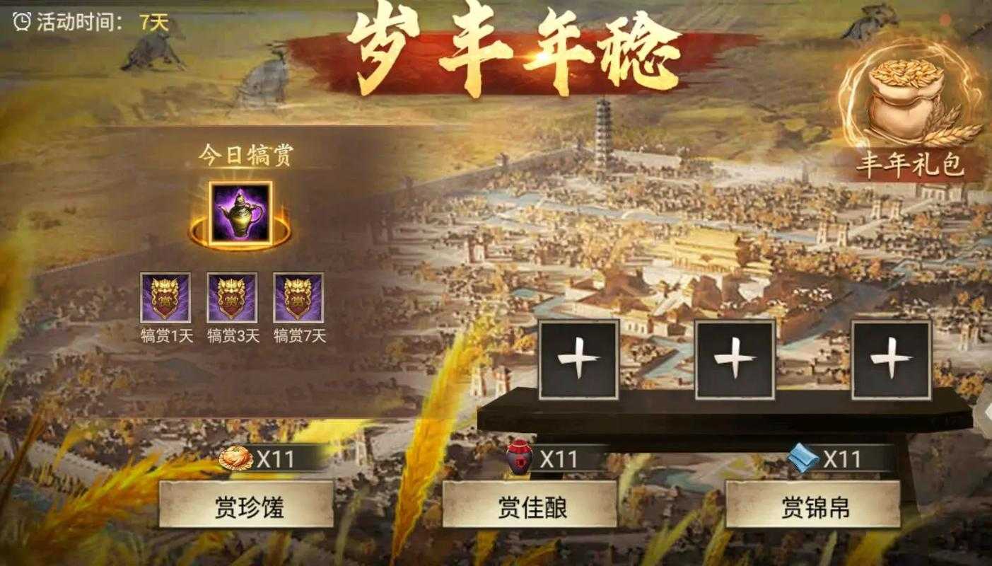 攻城掠地手游重勋厚赏2025新手全攻略