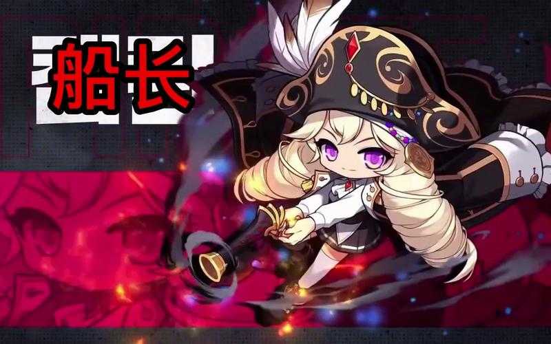 冒险岛海盗体验如何?值得一玩吗?