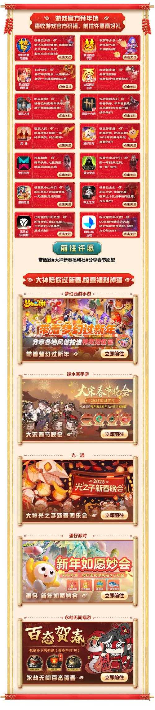 《新花千骨》周年新服“繁华落尽”全平台互通福利升级