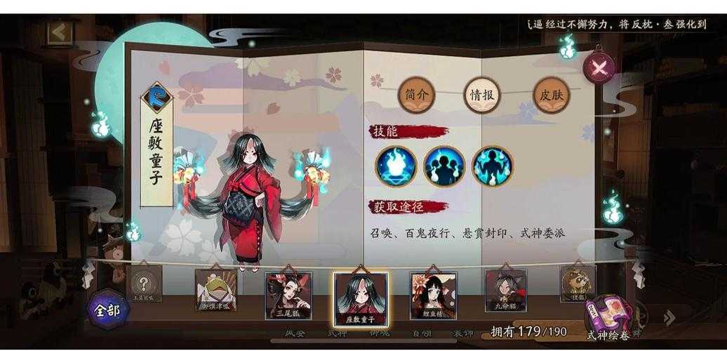 阴阳师零年级带什么技能,技能 阴阳师,发现