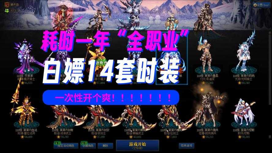 DNF永恒大陆2025定位调整玩法升级活动攻略装备