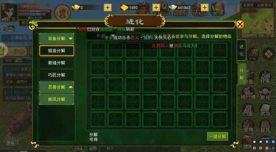 2025热血江湖逐日升级攻略装备副本社交全指南
