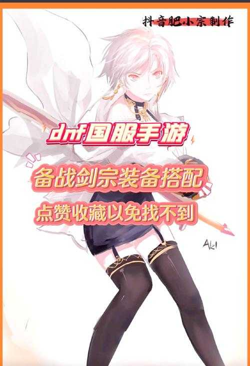 DNF剑宗2025武器选择指南