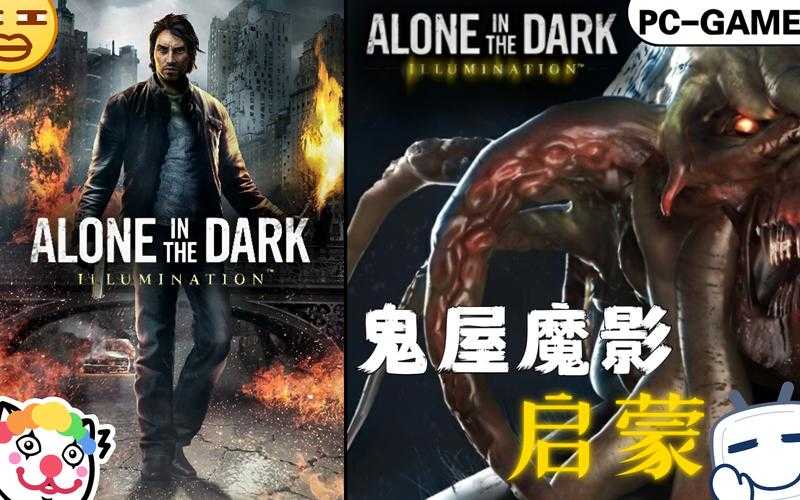 游戏新手教你轻松驾驭《鬼屋魔影5》
