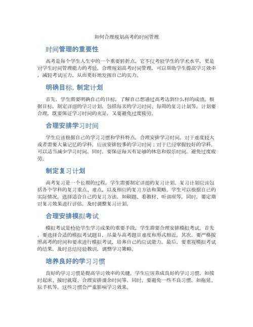 如何合理分配时间阅读一篇长达十二万字的文档?有效阅读时间策略分享