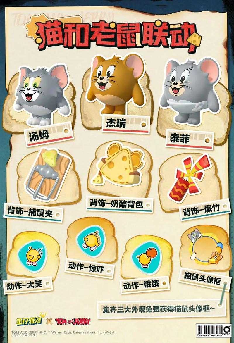 蛋仔派对老鼠和猪哪个厉害 高尔夫球杆 老鼠 老鼠