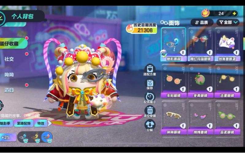 蛋仔派对组队氪条多少