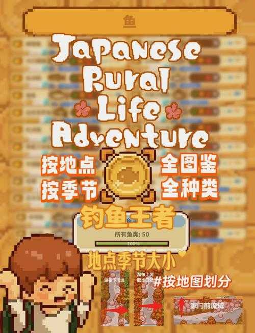 《空之轨迹SC》2025钓鱼全攻略