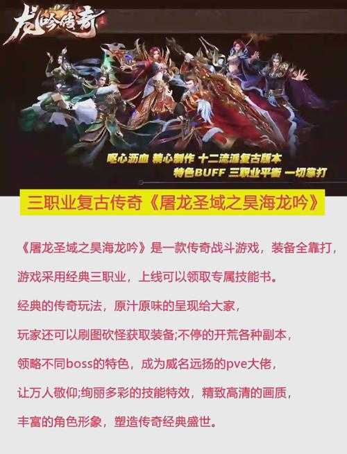 新手必看:如何快速掌握地藏诛魔录