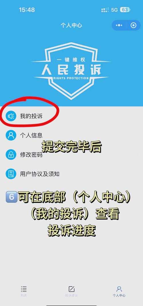 如何确保投诉后的权益:通过拨打热线解决退款问题?