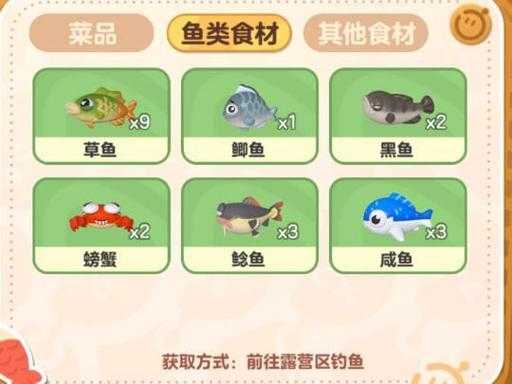 蛋仔派对钓的鱼怎么显示,显示 钓鱼 派对