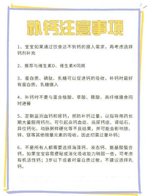 宝宝为何选择钙片时总是哭泣?如何为孩子挑选合适的钙补充剂?