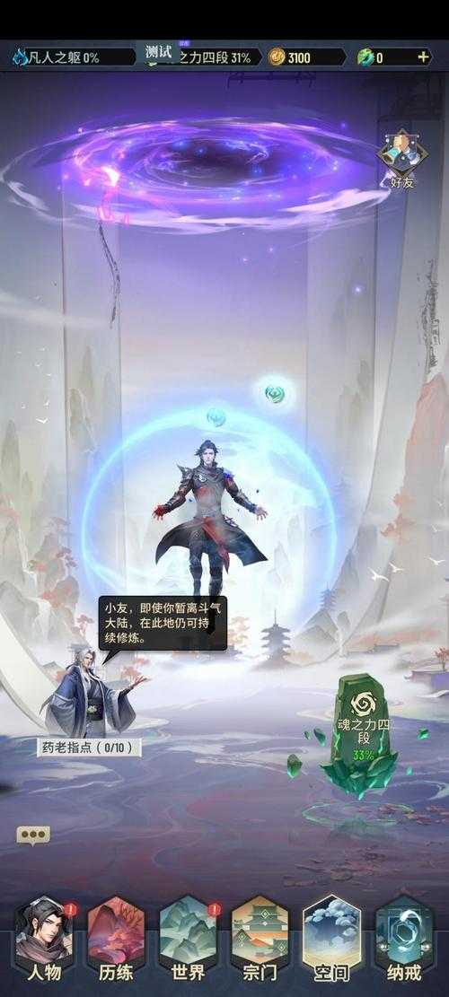2025热血江湖按键小精灵与隐藏地图全解析