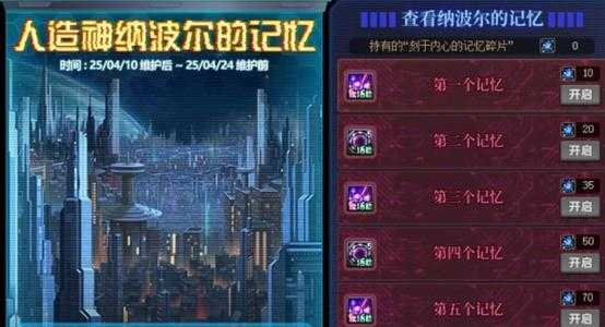 《DNF流星》2025生存指南:职业平衡与社区生态