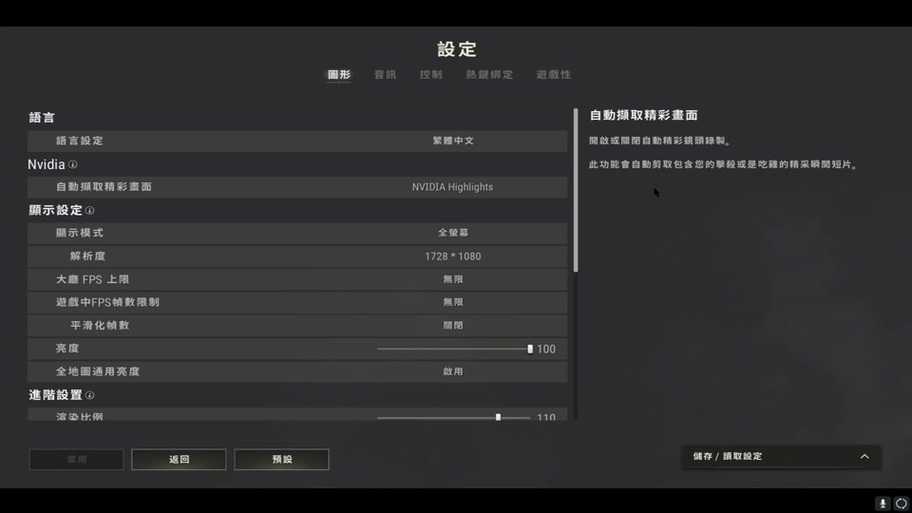 和平精英蓝黄准星怎么调 精英，设置，准星