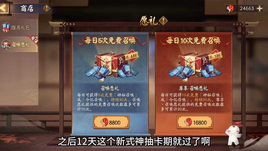 阴阳师心愿礼盒到底在哪买 手把手教你避坑指南