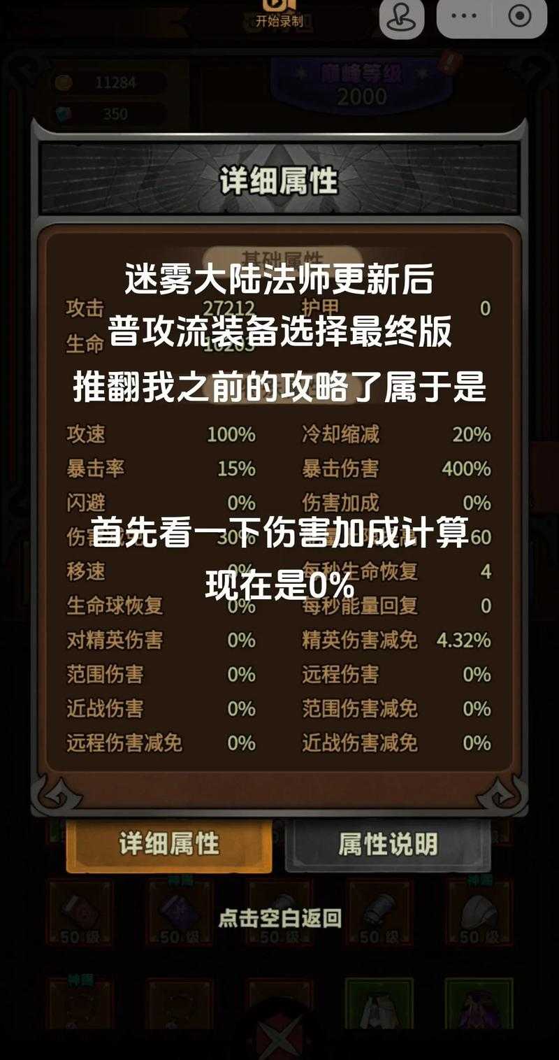 2025法师亡灵卡位胜率67%幽影结界技巧
