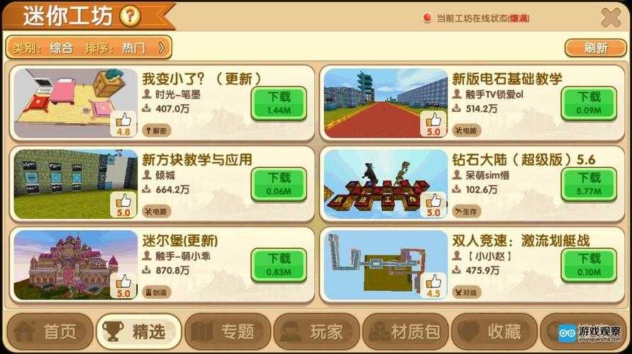 迷你世界规则讨论怎么做 规则,游戏,怎么做