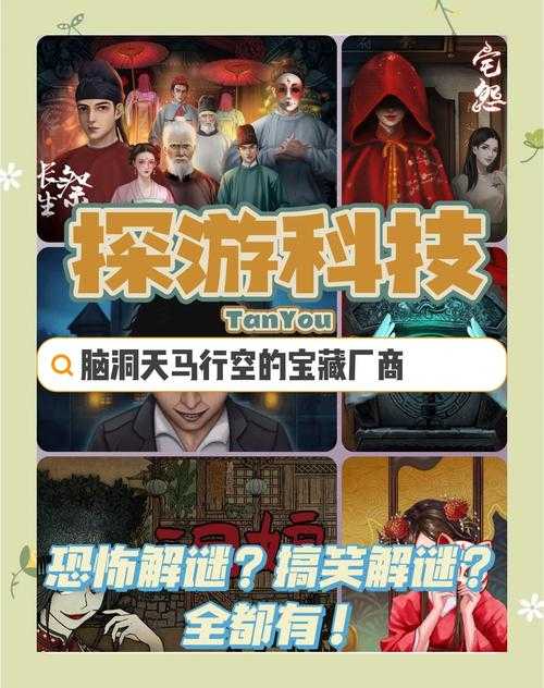 解开游戏谜团:探索神秘的门之道的视频解说