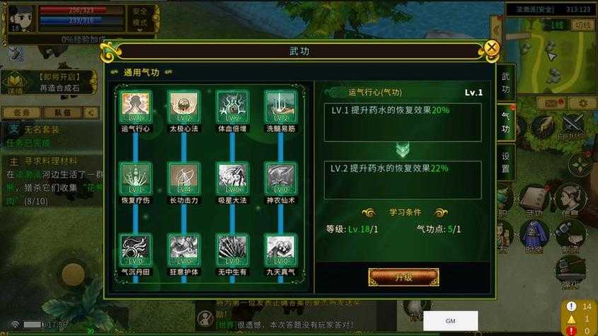 ### 《热血江湖》2025升级策略优化指南(关键路径与避坑要点)