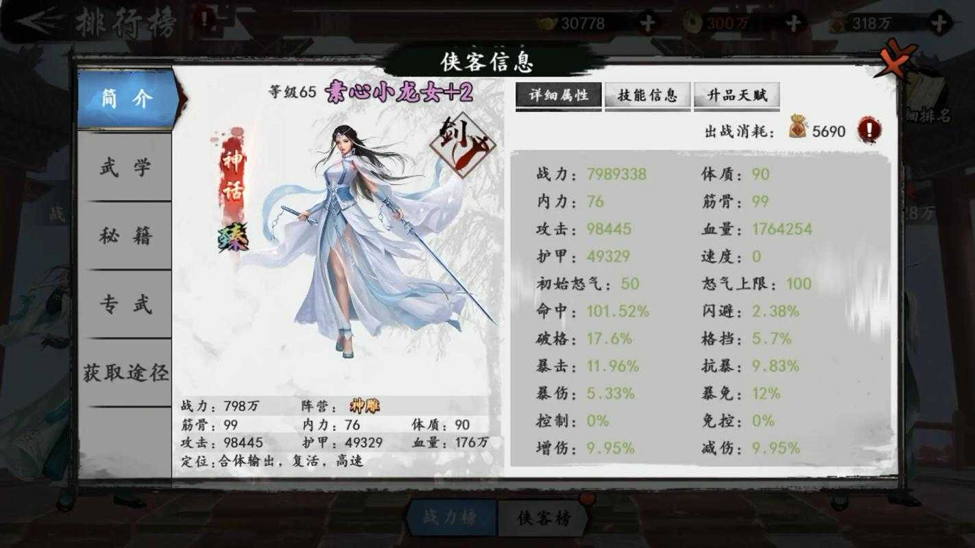 以下是对该武侠游戏攻略的深度分析和结构化呈现: