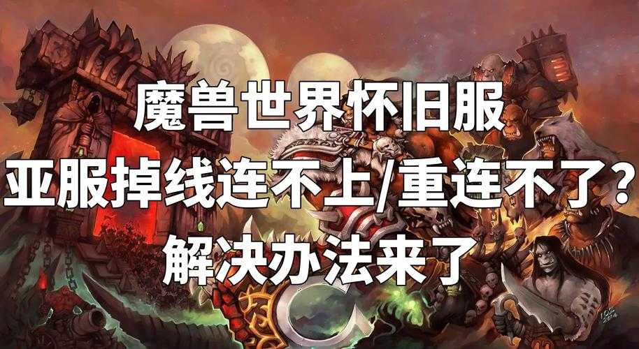 魔兽争霸退出后出现触控反应迟钝的问题 可能由游戏与系统资源释