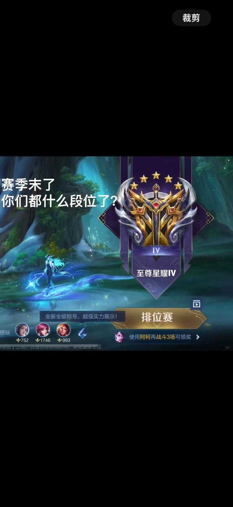 王者荣耀忽然不然掉星了