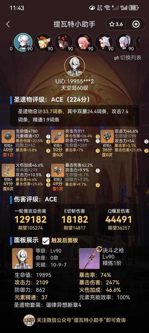如何达成0命鱼叉雷神毕业面板？有哪些有效策略和关键步骤？