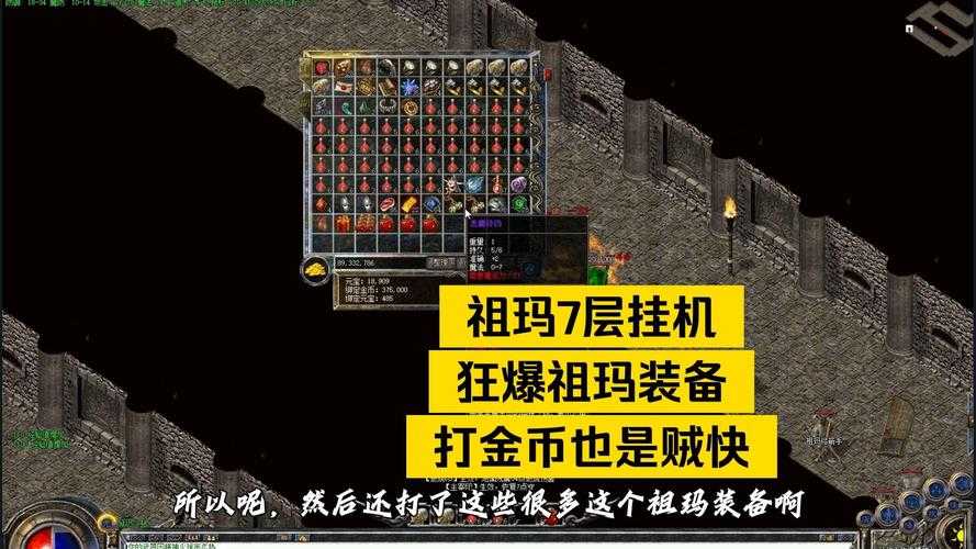 菜鸟玩家福音:快速上手祖玛传奇手机版攻略