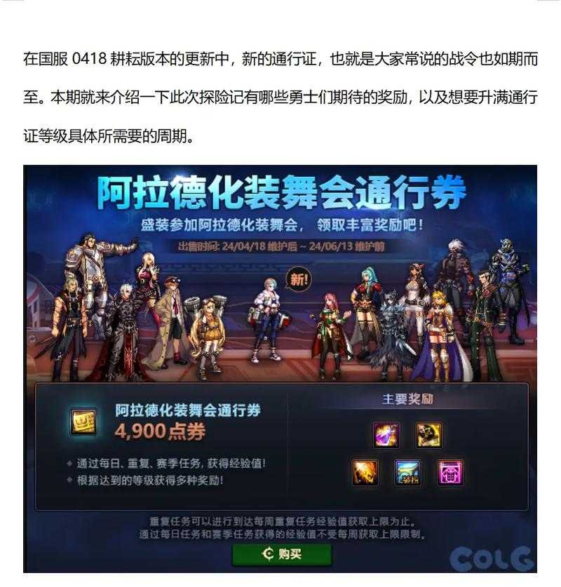 2025《DNF》战令宠物永久政策解读