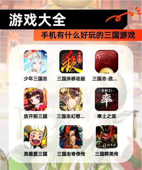 探索三国世界:适合新手的游戏体验建议
