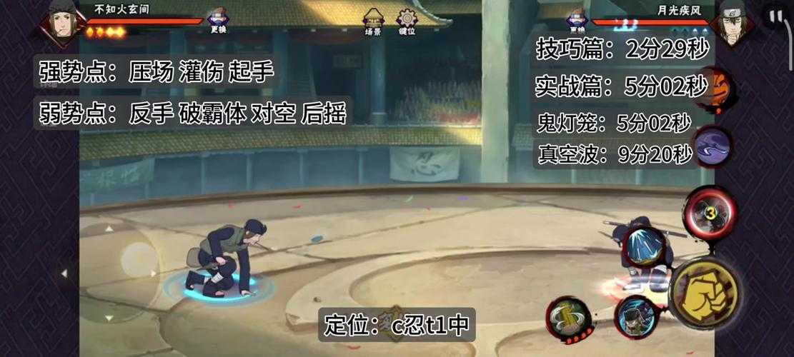 2025火影忍者OL通关指南5大核心技巧