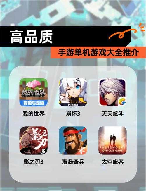 如何快速上手单机手游,成为游戏高手?