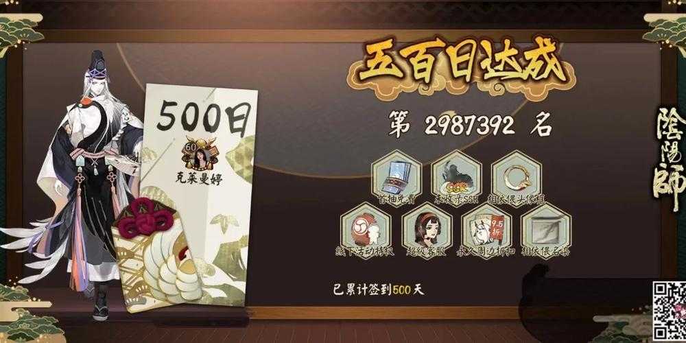 阴阳师签到补签规则全解 漏签了到底能补多少天