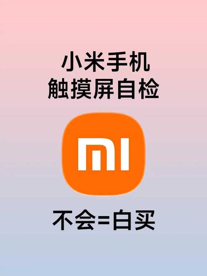 如何利用手机触摸屏检测技术提高游戏稳定性