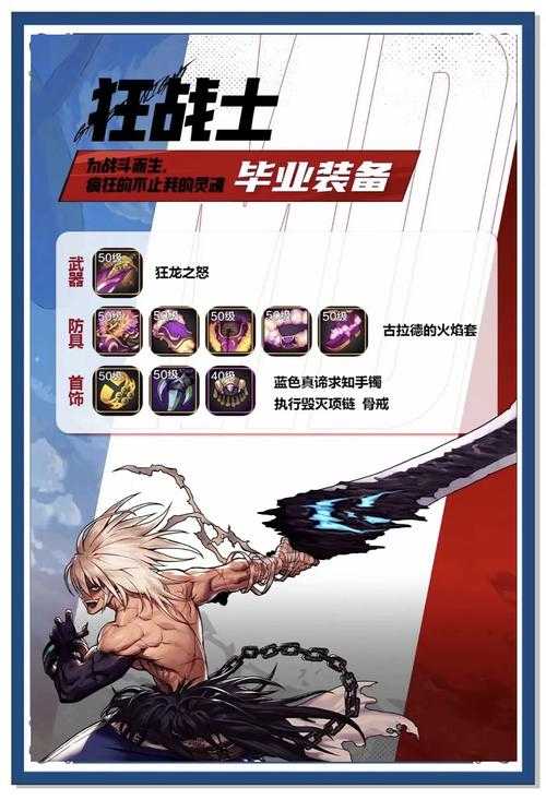 DNF星云迷踪套定位争议:毕业装备还是版本弃子?