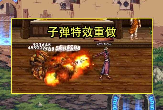 dnf男弹药pk