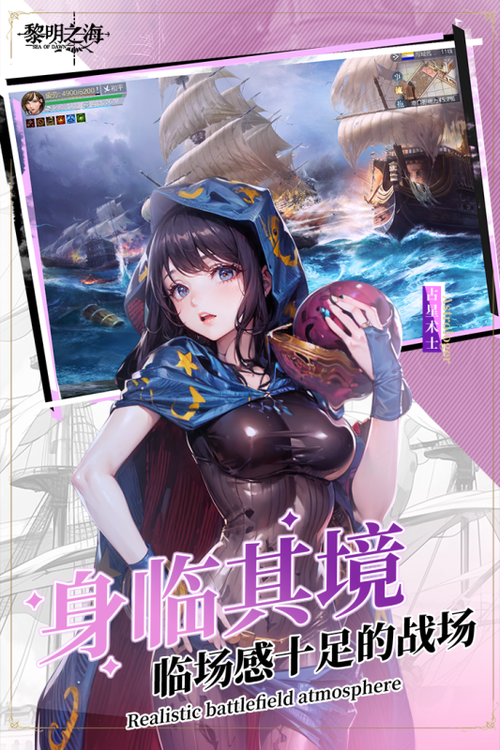 2025年《黎明之海》高效冲级全攻略