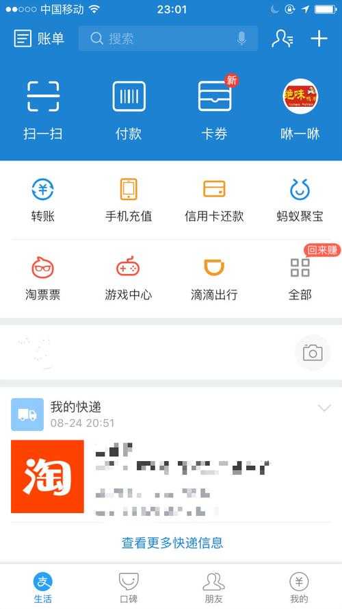 2023支付宝安卓版官方下载最新版