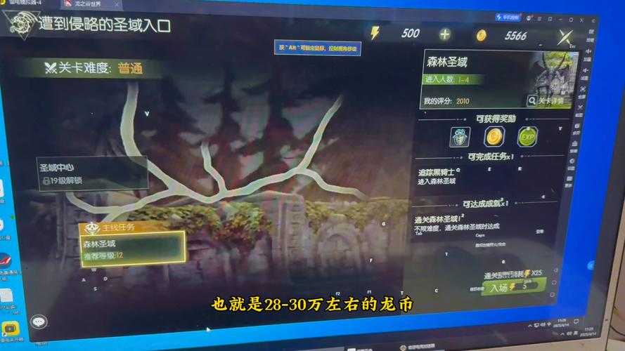 龙之谷搬砖指南 2025年最实用的金币速刷技巧