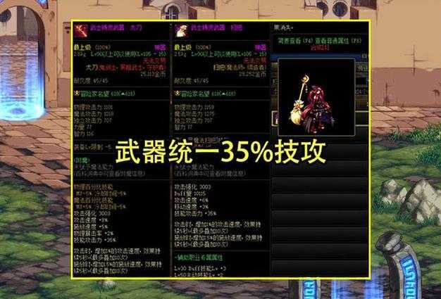 DNF110级武器2025获取全攻略