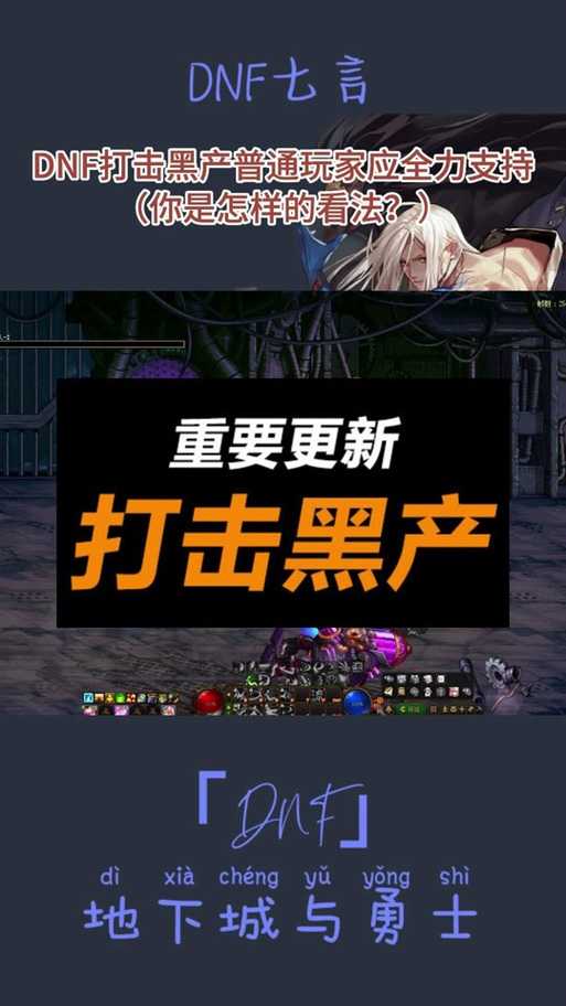DNF租赁武器失踪事件:漏洞与黑产