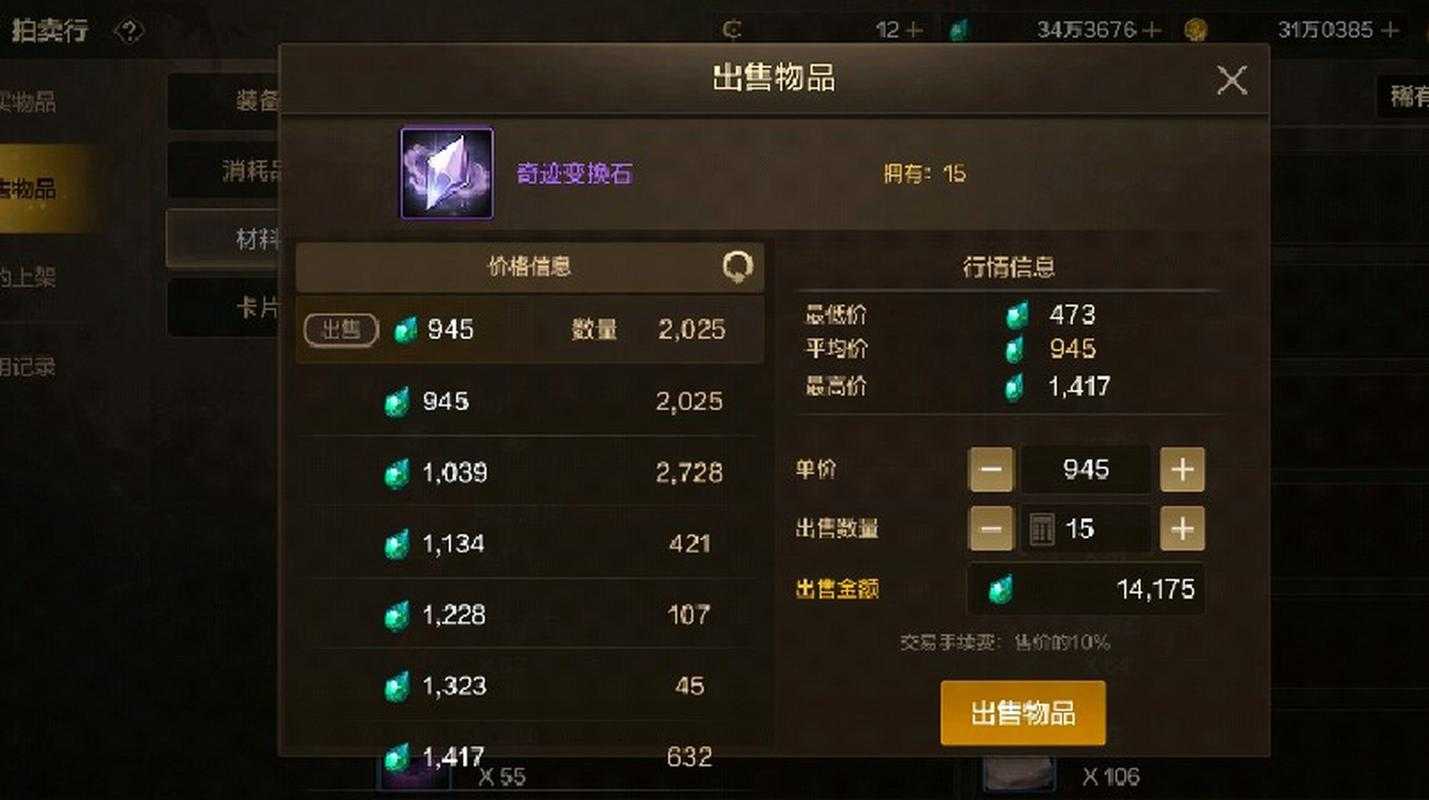 dnf石头任务