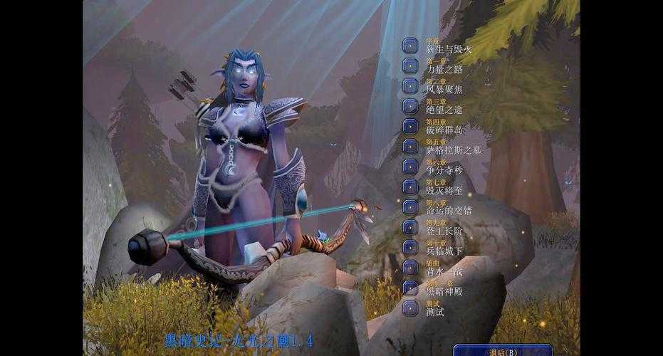 魔兽争霸系列战役改编的核心在于充分利用游戏内置资源实现叙事创