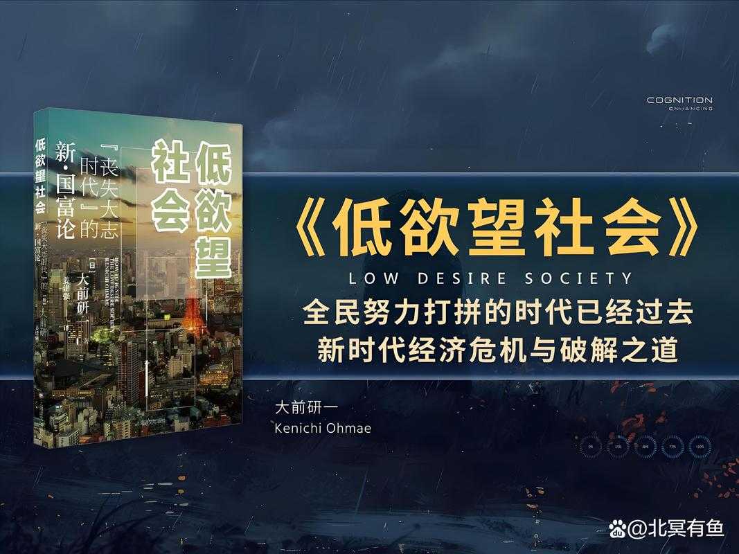 三重围城:时间贫困、氪金压力与社交异化
