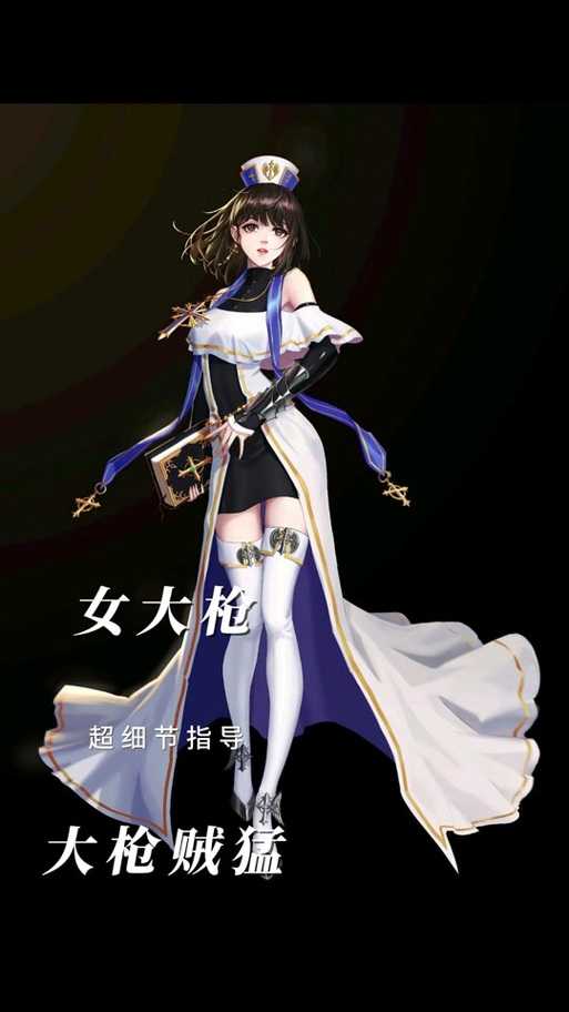 2025DND女大枪装备全解析:武器护甲与性价比