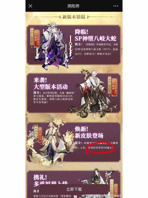 阴阳师派送请帖这事儿 真没你想的那么简单