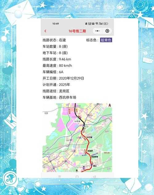 以下是针对深圳地铁服务升级的综合分析报告,结合技术创新、无障碍关怀与人文温度三个维度进行深度解读: