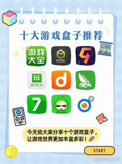 打破广告干扰，玩转游戏盒如何实现无广告的游戏体验？
